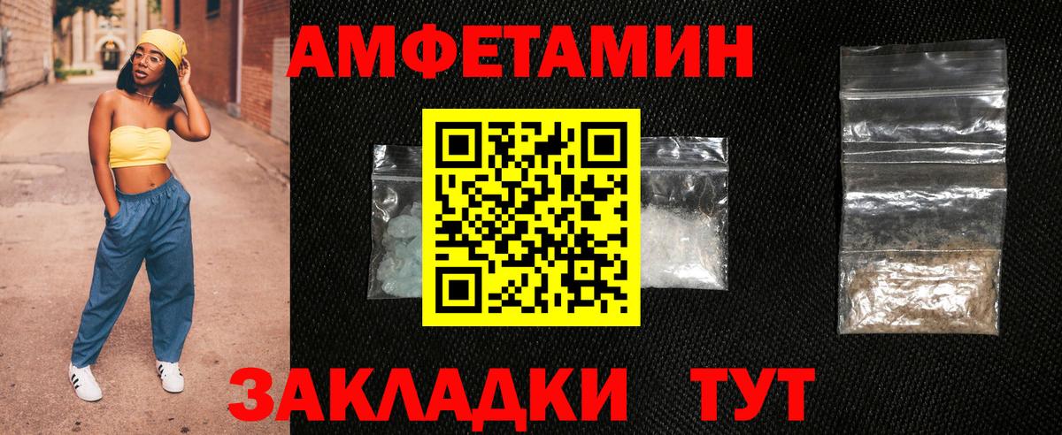 Ессентуки  АМФЕТАМИН Premium  Вход с VPN 