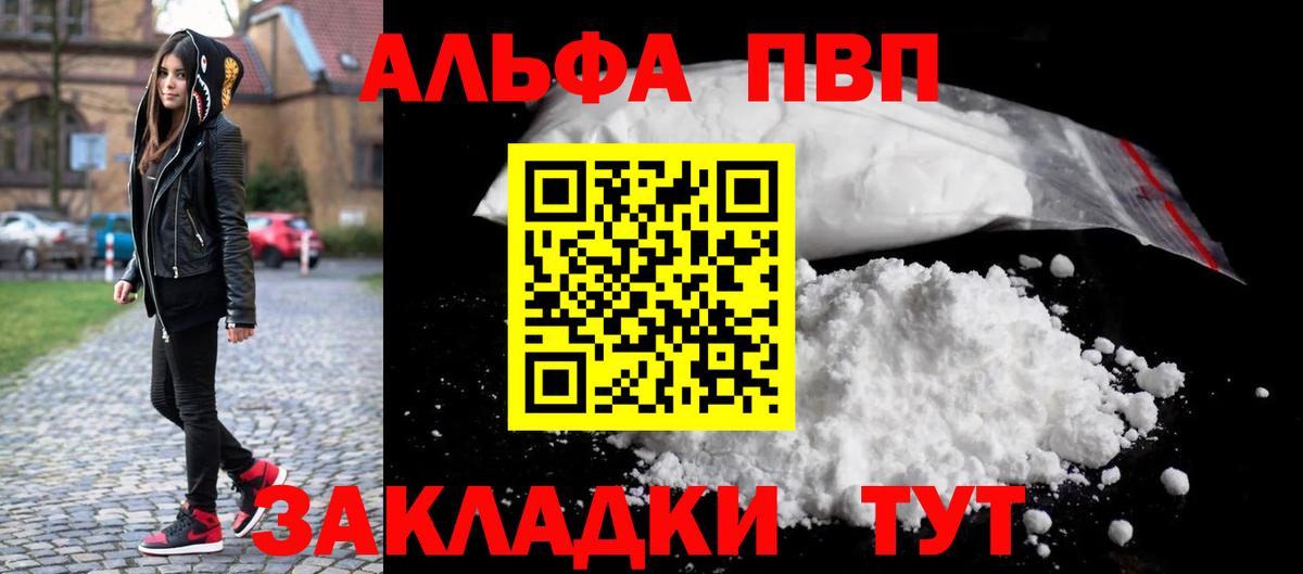 APVP VHQ Ессентуки