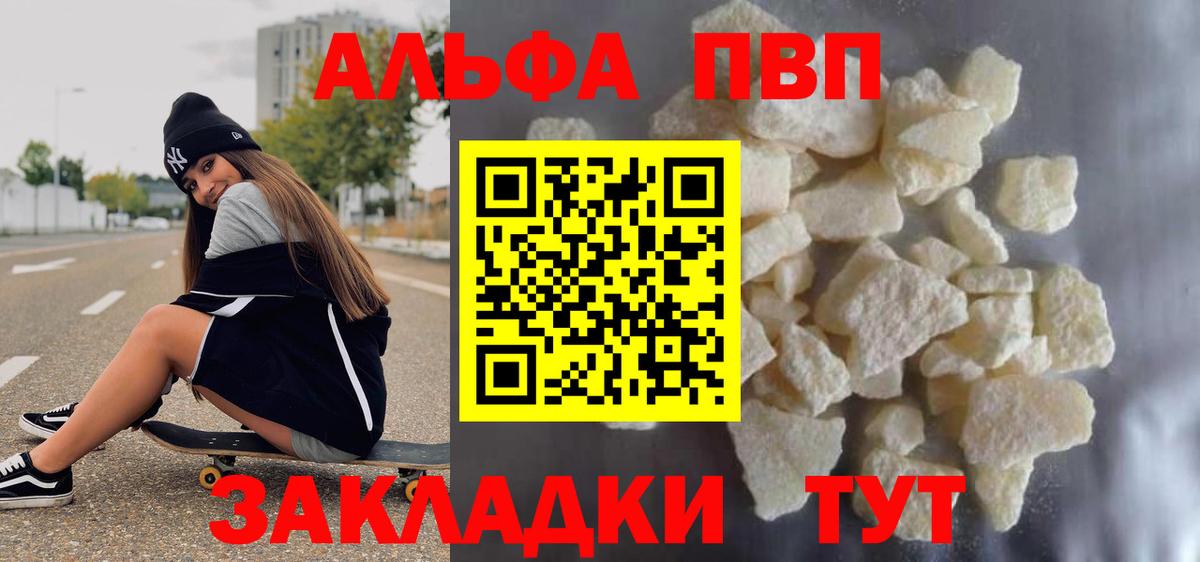 A PVP Соль  APVP крисы CK  A PVP  Ессентуки  Вход с VPN  Alpha PVP мука 