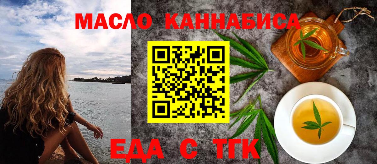 Ессентуки  Еда ТГК конопля  Вход с VPN 