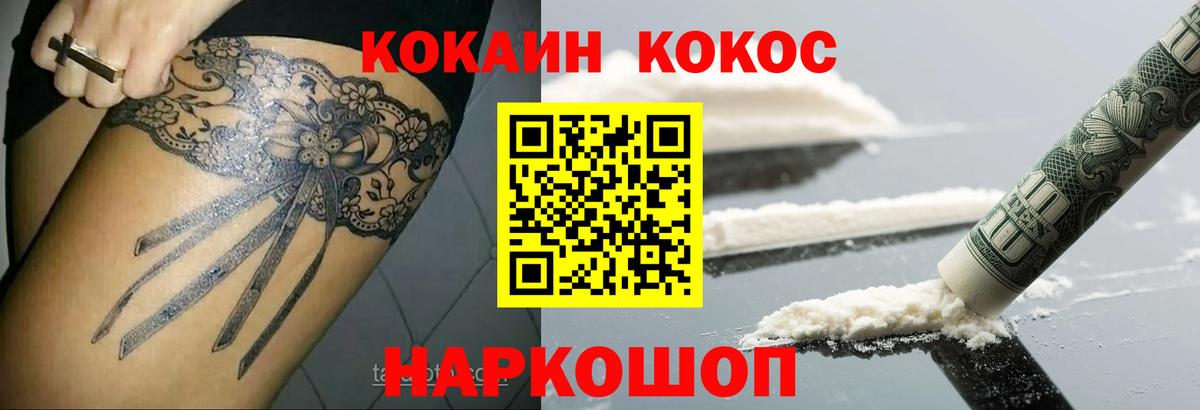 КОКАИН Перу  Вход с VPN  КОКАИН  Ессентуки 