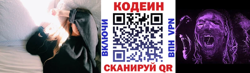 маркетплейс клад  Ессентуки  Codein напиток Lean (лин) 