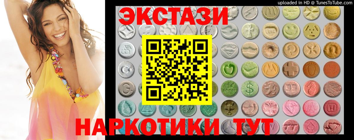 купить наркотики цена  Ecstasy louis Vuitton  Вход с VPN  Ecstasy таблы  Ессентуки 