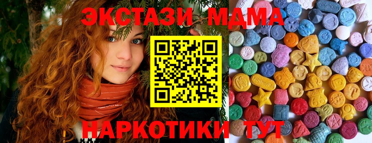 Ecstasy 250 мг Ессентуки