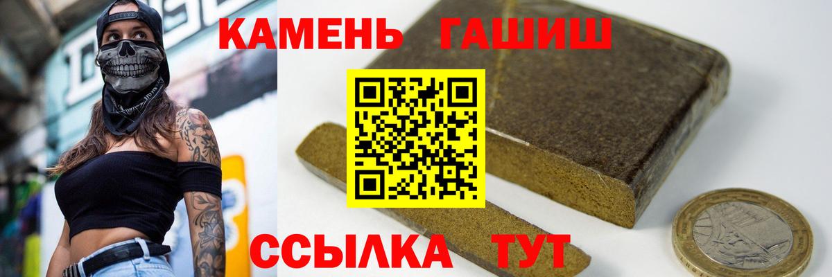 ГАШИШ Изолятор Ессентуки