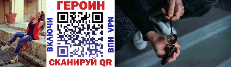 ГЕРОИН хмурый  Ессентуки 