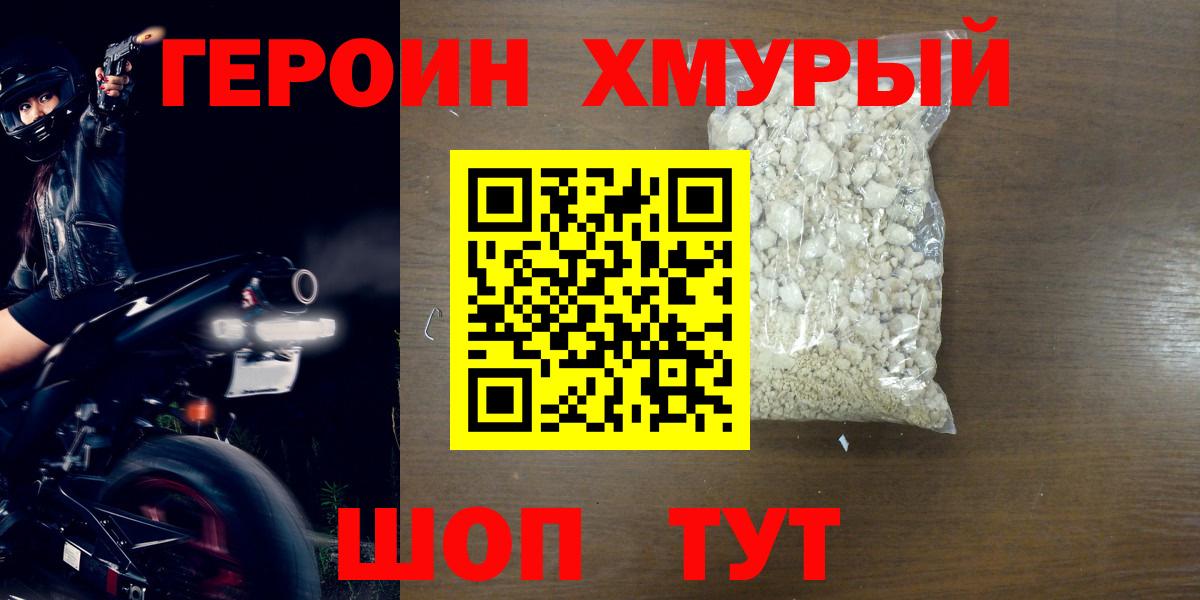 Героин  Вход с VPN  Ессентуки  ГЕРОИН Heroin 