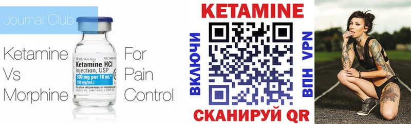 Кетамин VHQ  купить  цена  Ессентуки 