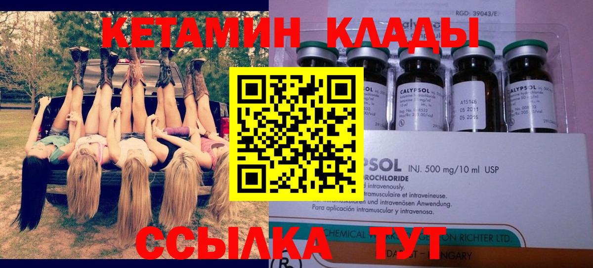Ессентуки  КЕТАМИН VHQ  Кетамин ketamine  Вход с VPN 