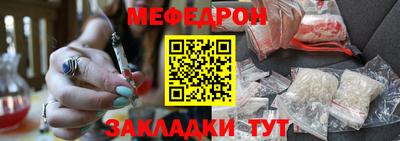 мефедрон VHQ Кунгур