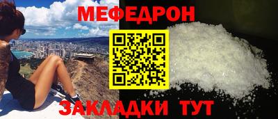 мефедрон VHQ Кунгур