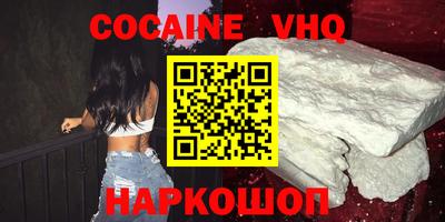 мефедрон VHQ Кунгур