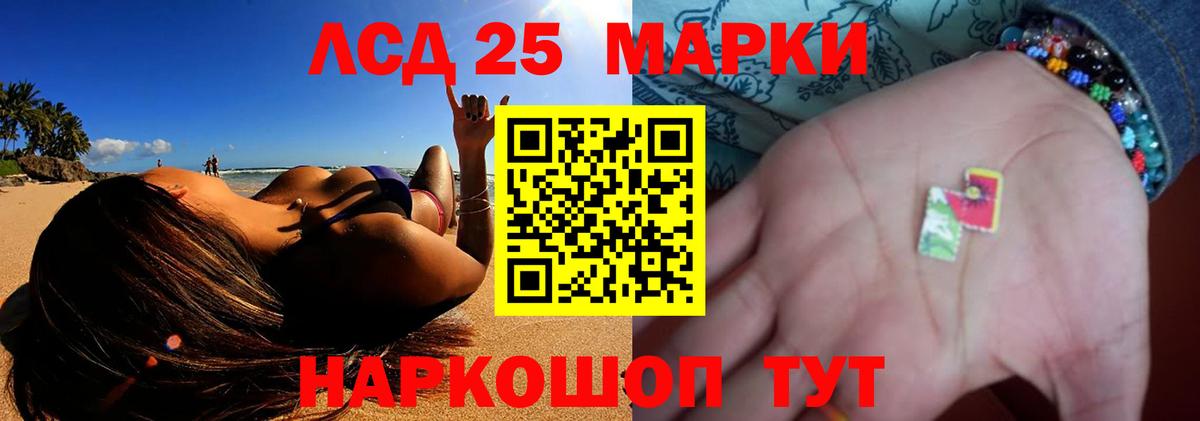LSD-25 экстази ecstasy Ессентуки