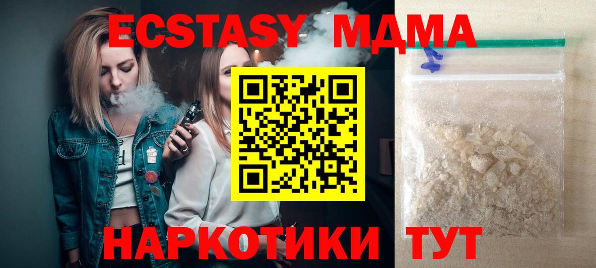 МДМА молли Ессентуки