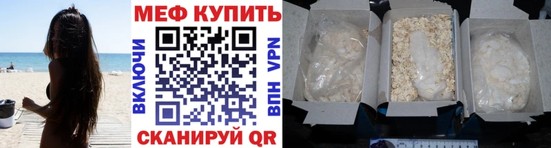 Меф VHQ  наркошоп  Ессентуки 