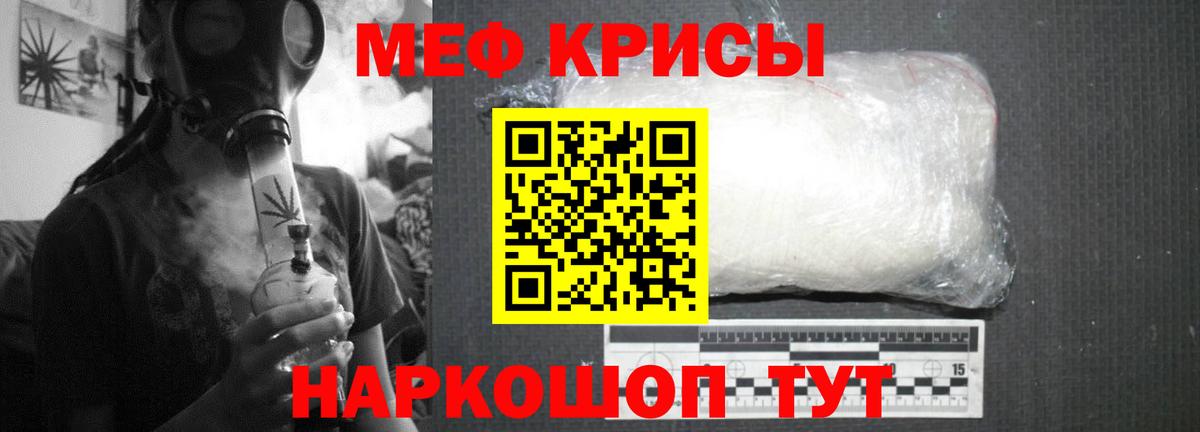 Меф мука  Вход с VPN  МЯУ-МЯУ  МЕФ VHQ  Ессентуки 