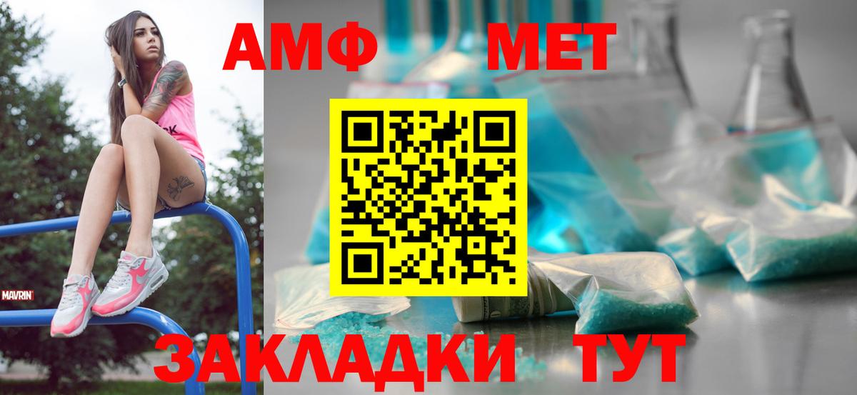 Метамфетамин пудра Ессентуки