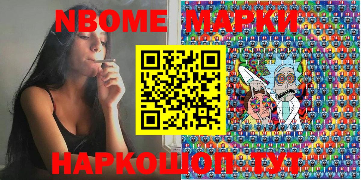 Марки N-bome 1,5мг  Марки NBOMe  Ессентуки  Вход с VPN 